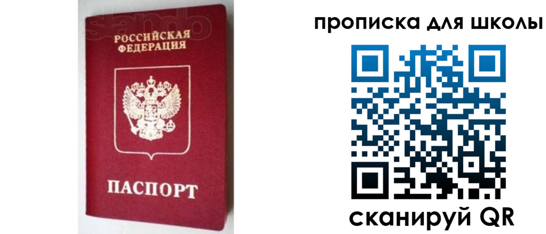 временная регистрация в квартире в Прокопьевске