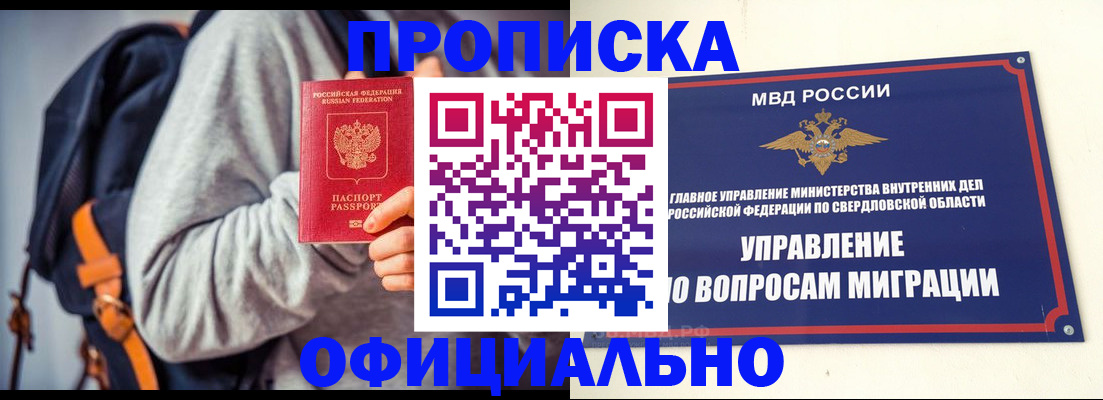 временная регистрация 2025 в Прокопьевске