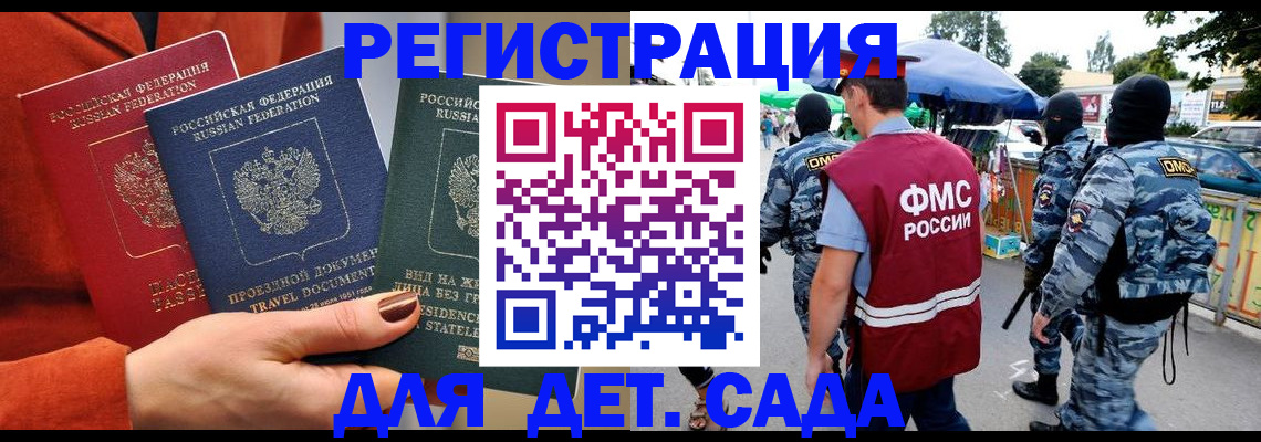 временная регистрация гарантия в Прокопьевске