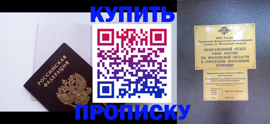 найти адрес прописки в Прокопьевске