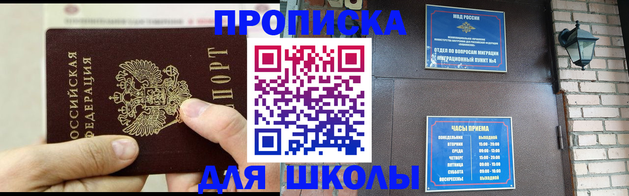 прописка в квартире в Прокопьевске