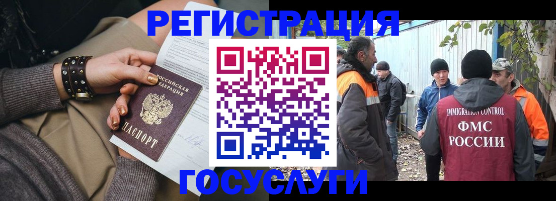временная регистрация купить в Прокопьевске